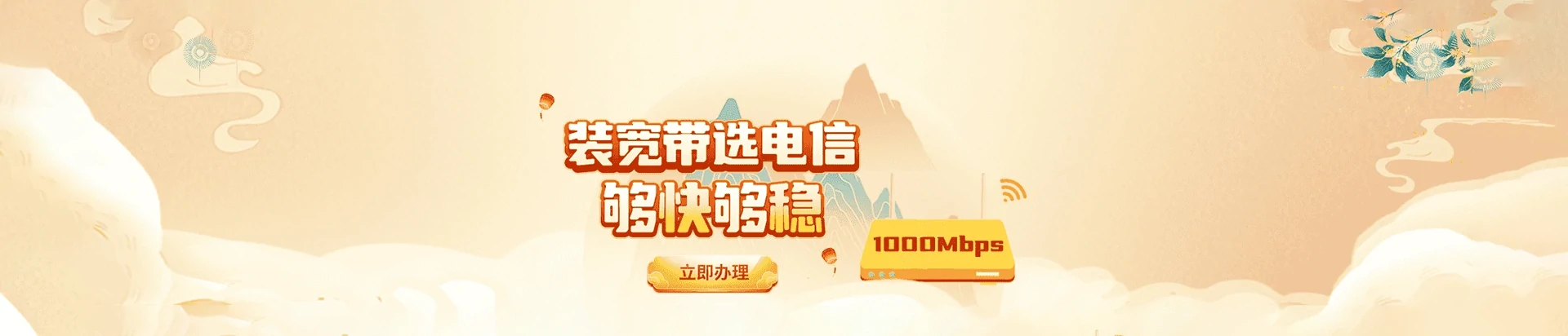 奉贤区电信宽带