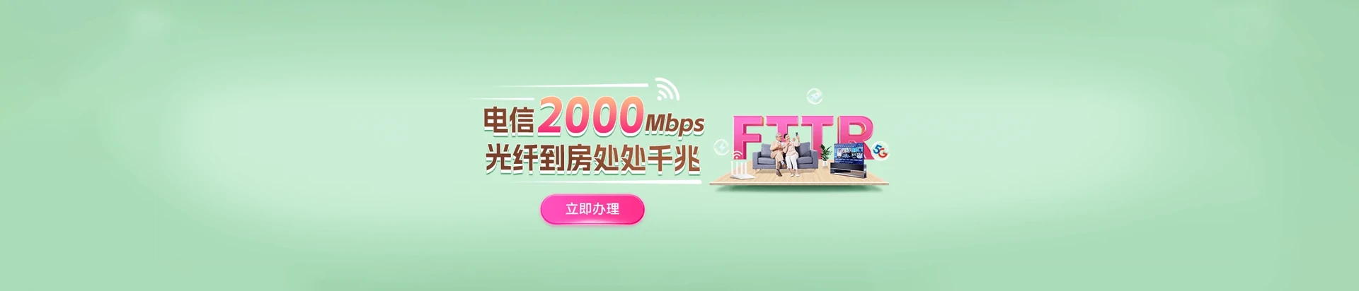 奉贤区电信宽带