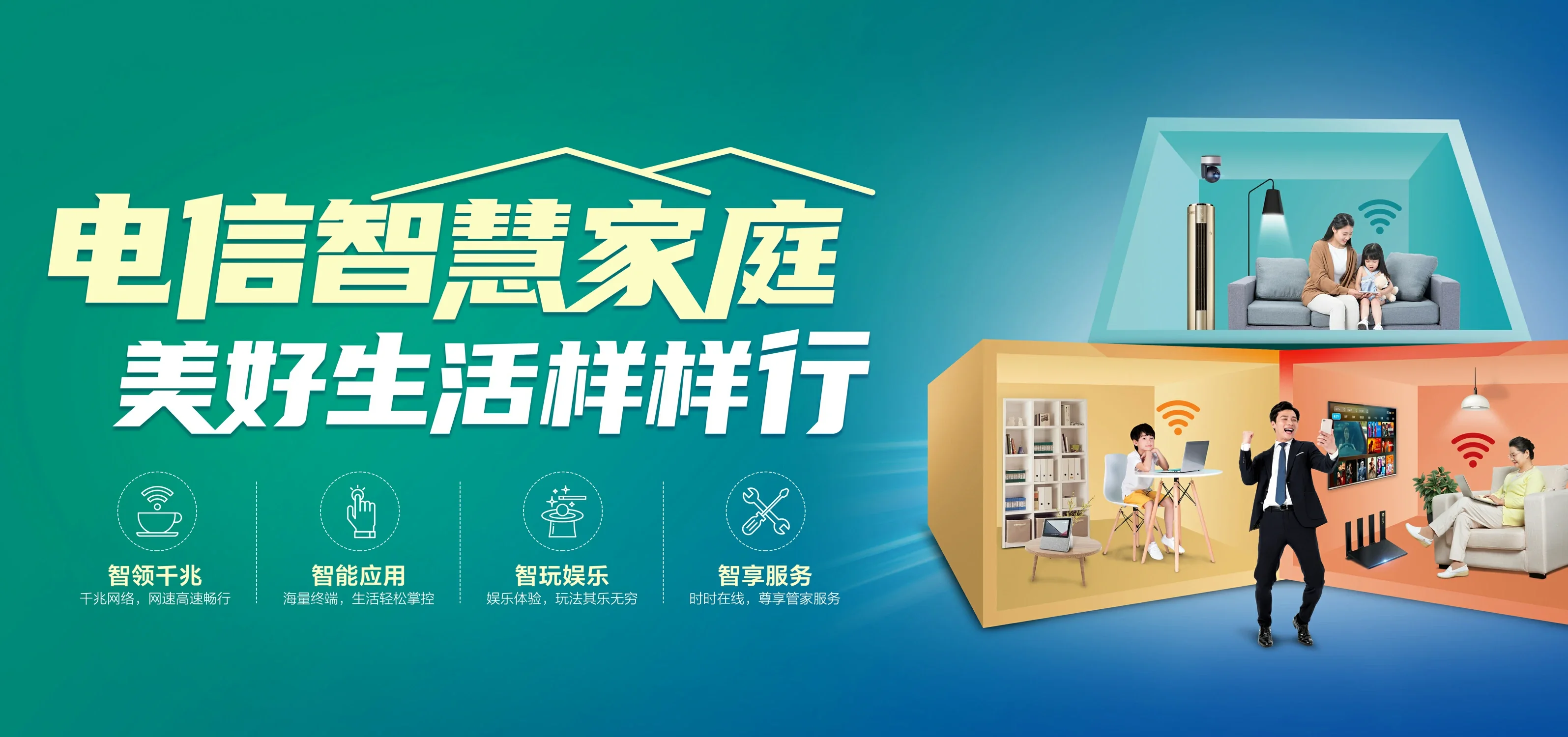 中国电信 奉贤区电信宽带 宽带套餐